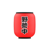 CLAYMORE IZAKAYA SHADE in red