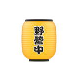 CLAYMORE IZAKAYA SHADE in yellow