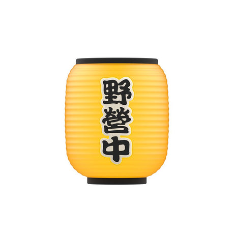 CLAYMORE IZAKAYA SHADE in yellow
